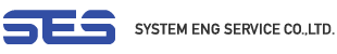 SYSTEM ENG SERVICE Co., Ltd. | SES